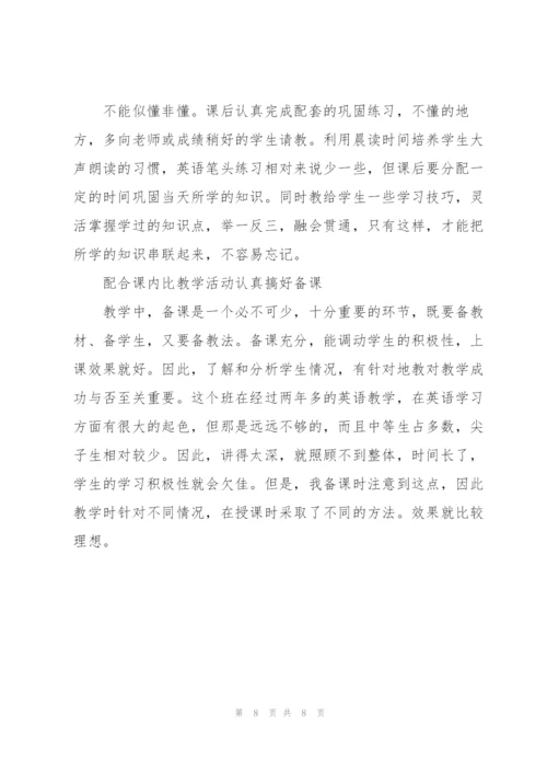 英语教学年度总结开头模板.docx