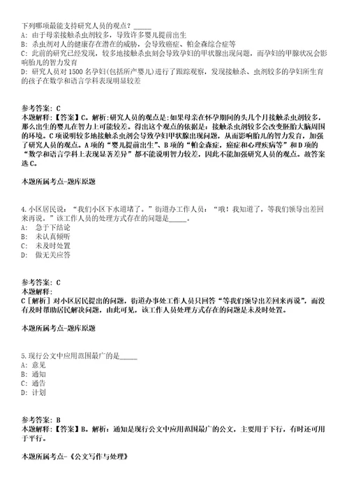 2021年11月广东珠海市自然资源局斗门分局招考聘用普通雇员模拟卷