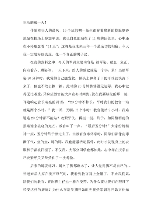 初中军训心得体会模板8篇（三）.docx