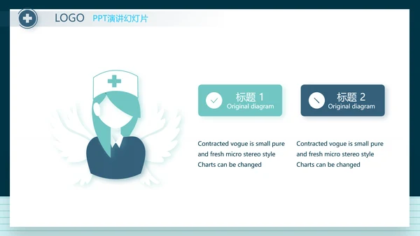 蓝色创意医院讲座动态PPT模板