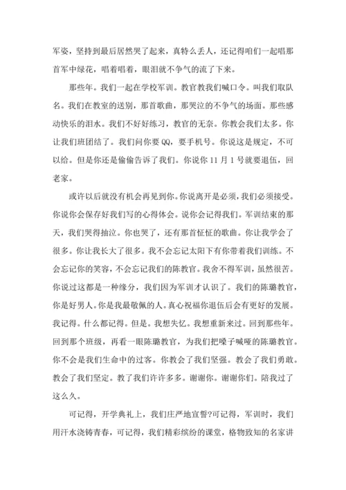 初中军训心得体会感想5篇.docx