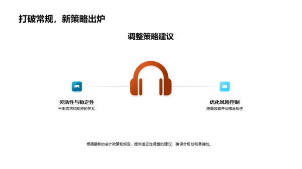 会计实践与进阶