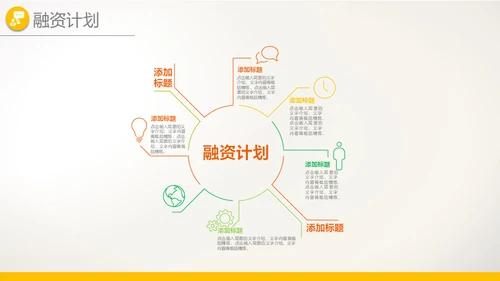 彩色个人年终总结汇报新年计划模板