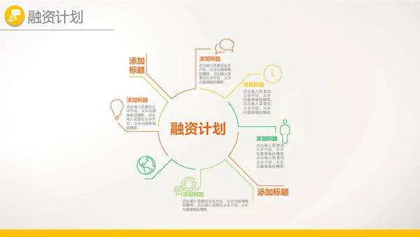 彩色个人年终总结汇报新年计划模板