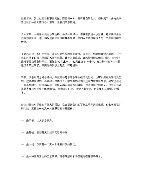 寒假读书心得300字寒假读书心得