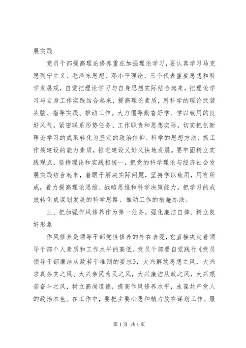 党员党性修养学习总结.docx