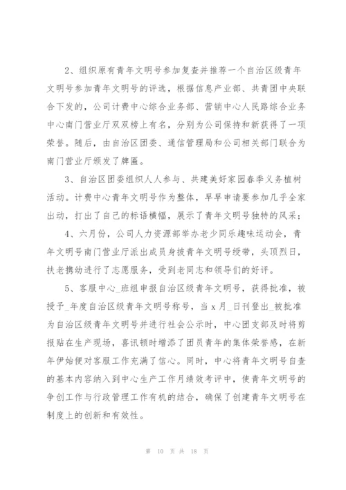 移动公司年终工作总结报告集锦.docx