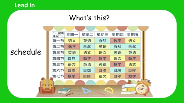 Unit 2 My week Part A Let's learn课件 （共45张PPT）