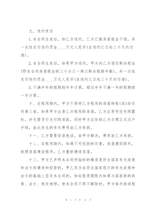 孩子上学的租房合同5篇.docx