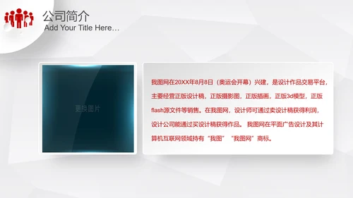 微立体2019商业计划书项目融资PPT模板