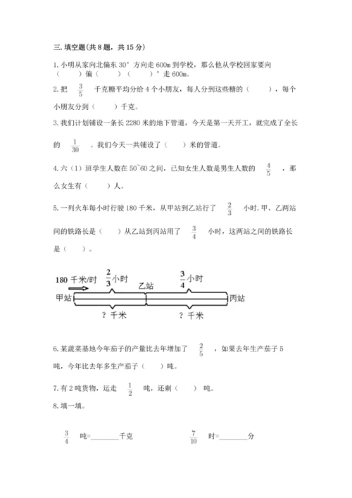 人教版六年级上册数学期中测试卷含答案【培优b卷】.docx