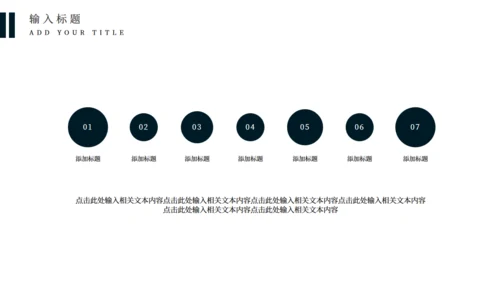 全球化信息点工作汇报通用PPT模板