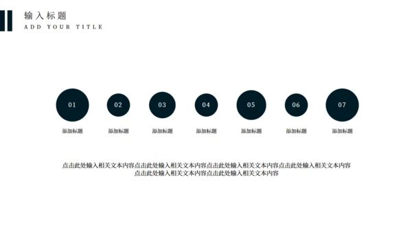 全球化信息点工作汇报通用PPT模板