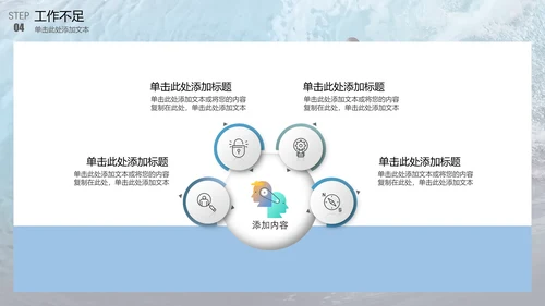 乘风破浪企业年终工作总结计划通用PPT模板