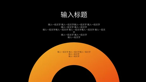 黑色几何简约工作报告PPT模板