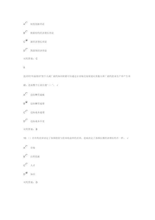 2023年福建省专业技术人员创新能力培养与提高题库.docx