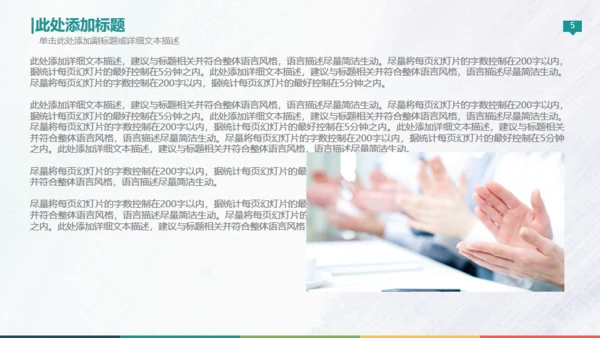 欧美高端商务创业计划书通用PPT模板