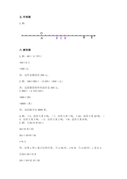 靖江市六年级下册数学期末测试卷有完整答案.docx