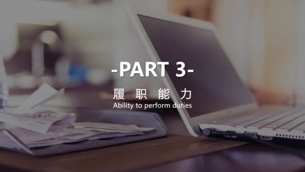 商务办公企业岗位竞聘报告通用PPT模板