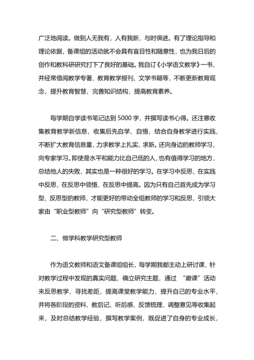 语文备课组长教学工作总结.docx