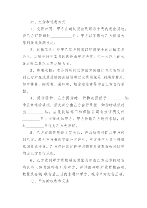 品牌授权书.docx