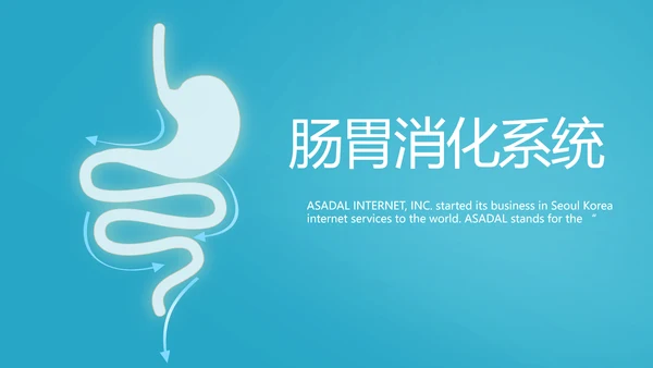 蓝色医疗肠胃消化系统动态PPT