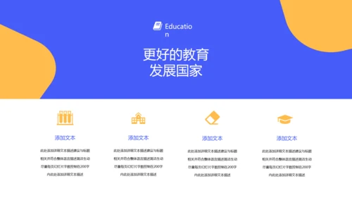 教学课程设计在线教育说课宣传PPT模板