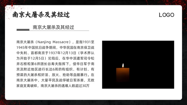 深色简约南京大屠杀PPT模板宣传PPT动态PPT国家公祭日