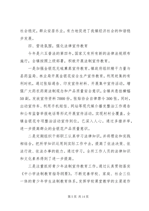 政法委XX年工作计划.docx