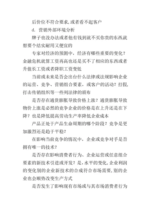 工作表决心发言稿范文