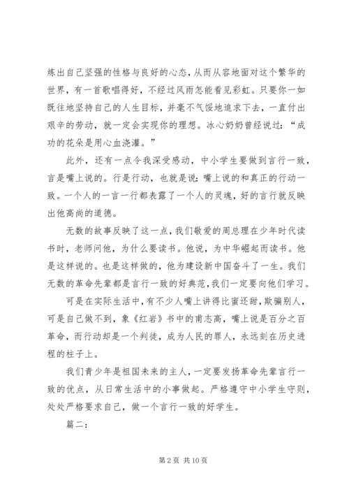 关于自立的演讲稿 (3).docx