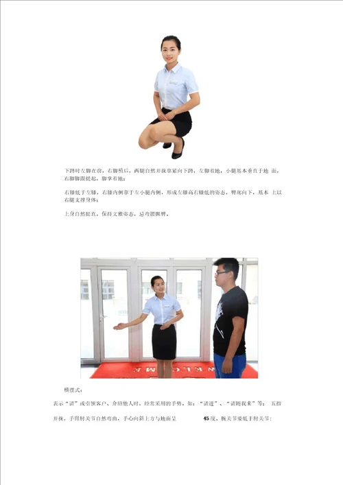 物业公司客服标准化