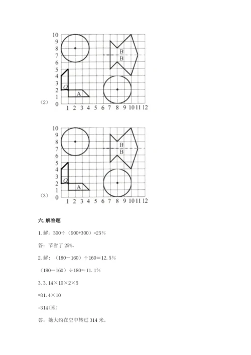 人教版六年级上册数学期末测试卷及答案（夺冠系列）.docx