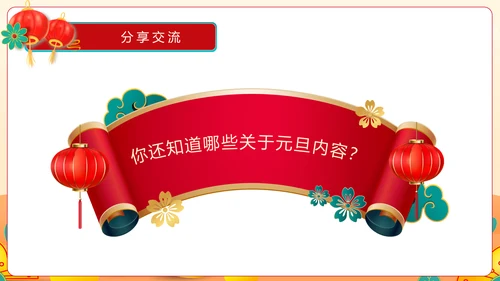 2023童心庆元旦快乐迎新年兔年春节通用PPT模板