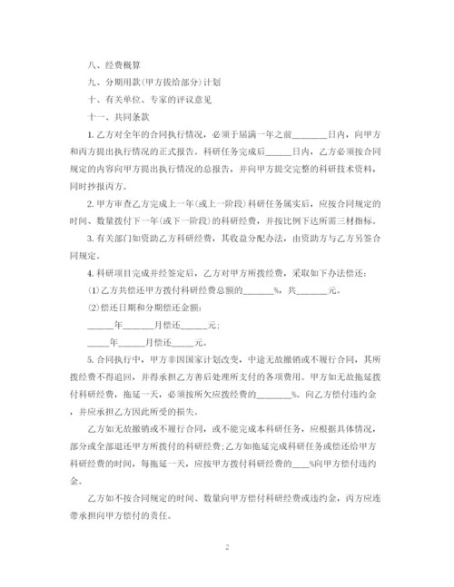 2023年经典版委托开发合同范文.docx