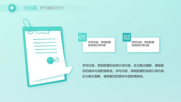 蓝色医疗诊所卫生室工作汇报动态PPT