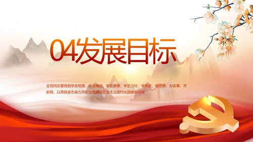 办好合作社带动乡村振兴PPT动态模板