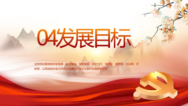 办好合作社带动乡村振兴PPT动态模板