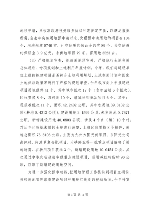 篇一：国土局规划科工作总结.docx