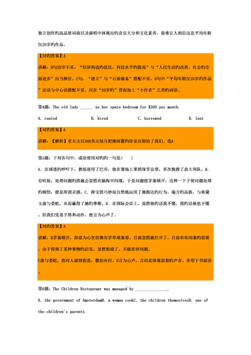 2023年江西九江职业技术学院单招模拟题含解析.docx