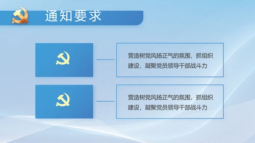 大气党风廉政建设工作总结动态PPT