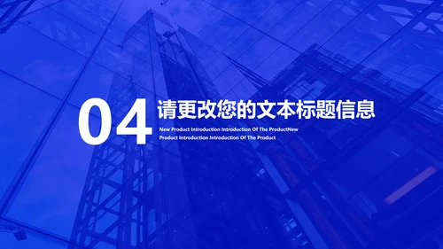 蓝色画册风都市运营推广策划方案PPT模板
