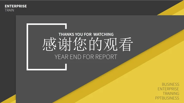 黄黑撞色简约季度总结汇报通用PPT模板