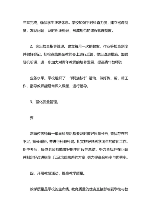 英语教研教改工作计划.docx