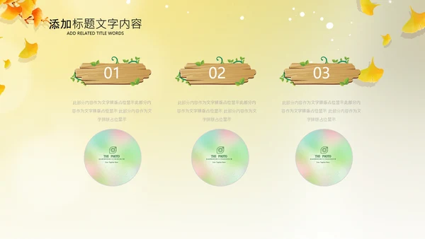 立秋金秋丰收季节秋天二十四节气立秋PPT模板