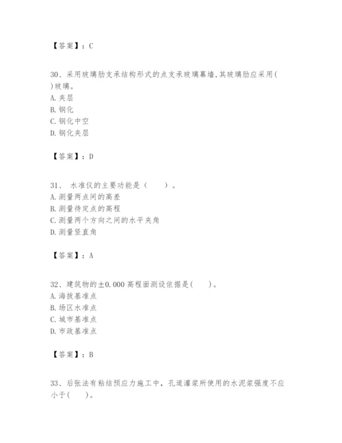 2024年一级建造师之一建建筑工程实务题库附答案（b卷）.docx