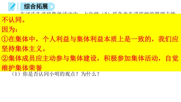 7.1 单音与和声课件（24张ppt）+ 内嵌视频