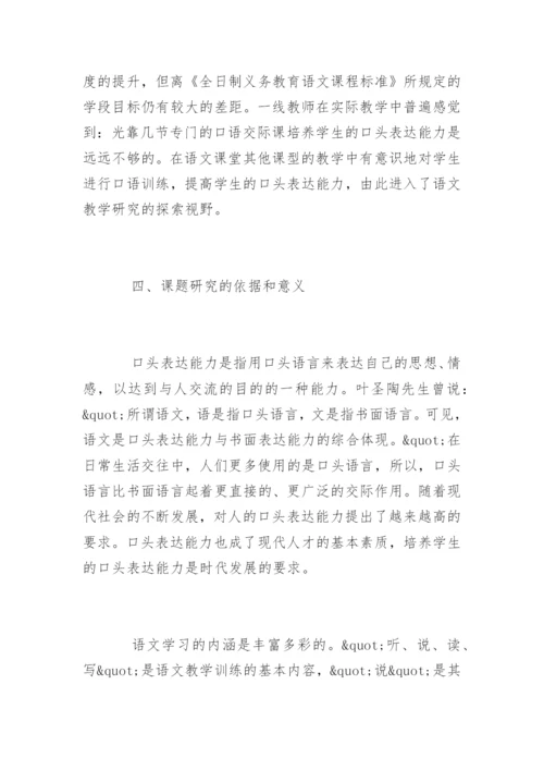 论文开题报告【编辑精选】.docx