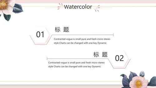 粉色简约美容宣传介绍动态PPT模板