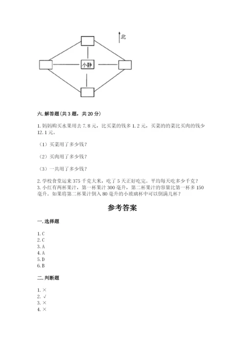 小学数学三年级下册期末测试卷带答案（满分必刷）.docx